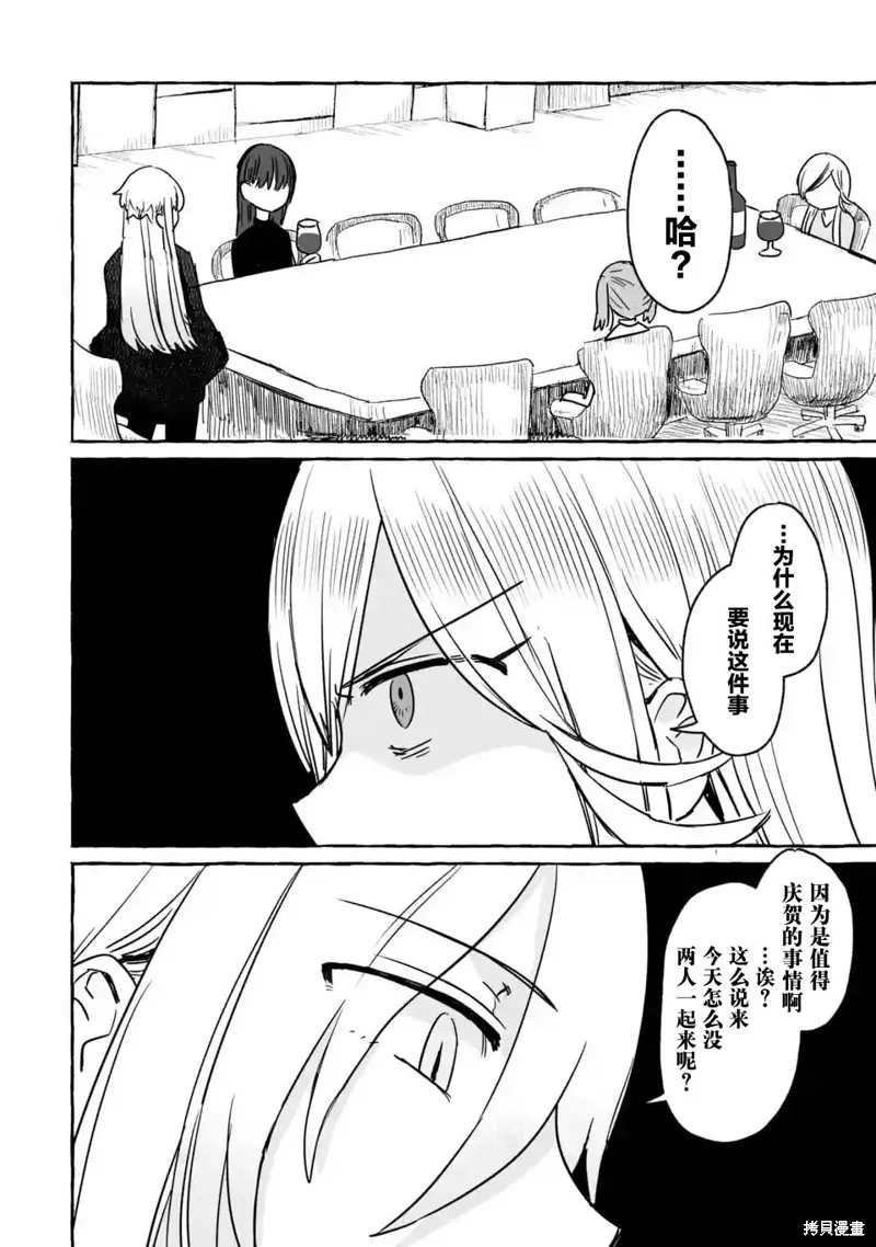 第21话 第29页