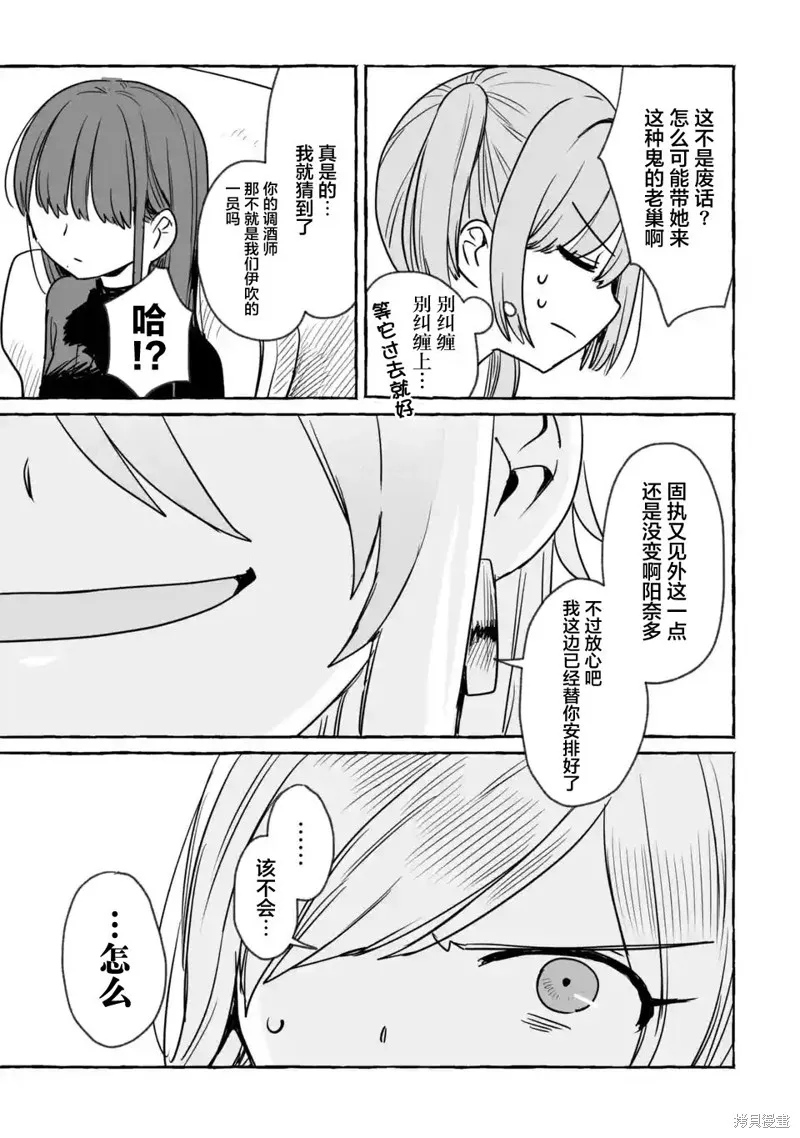 第21话 第30页