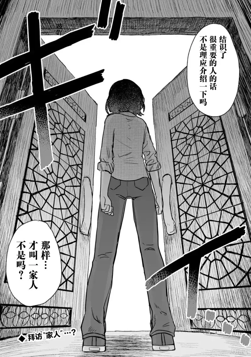 第21话 第31页