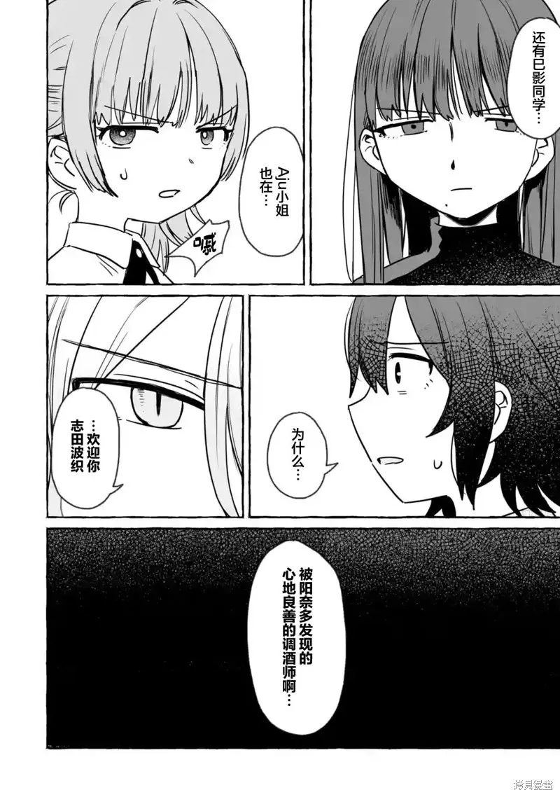 第22话 第3页