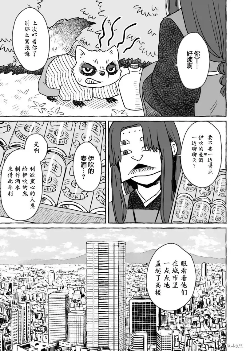 第22话 第6页