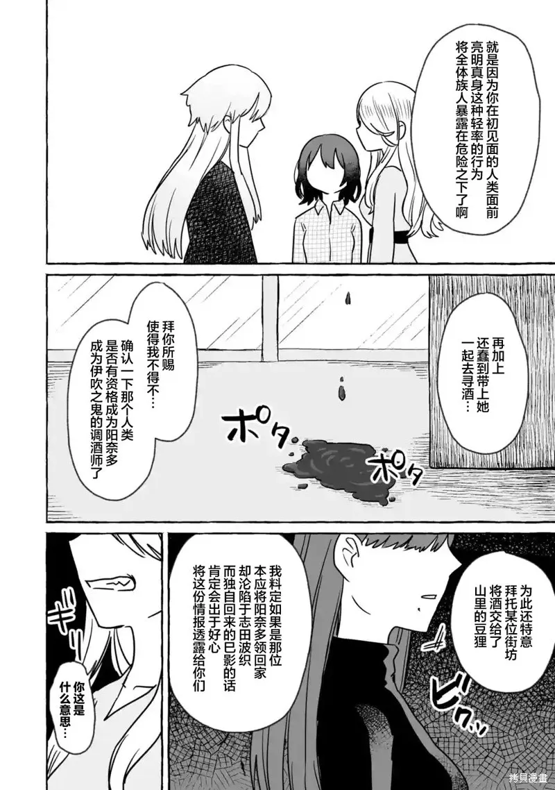 第22话 第15页