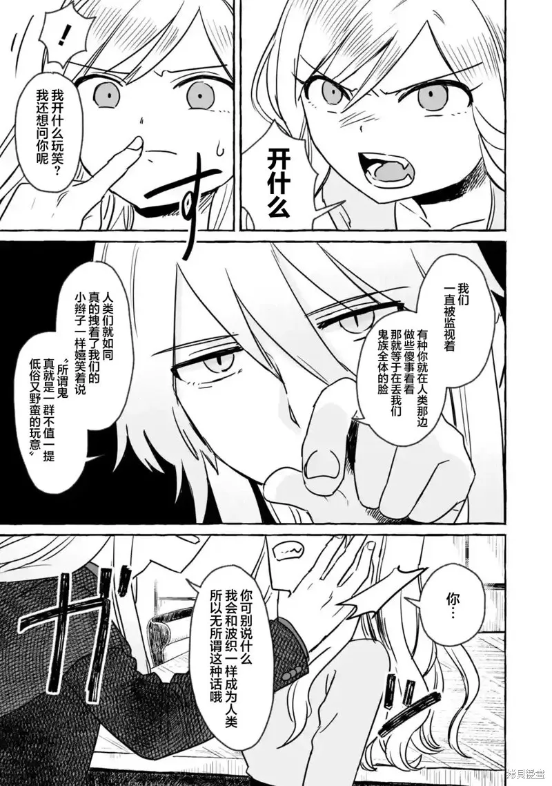第22话 第16页