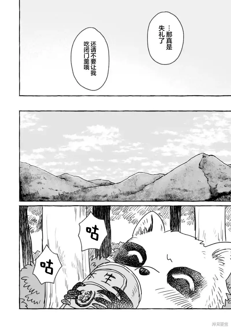 第22话 第21页