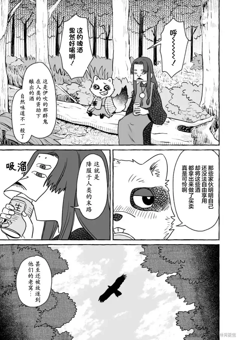 第22话 第22页