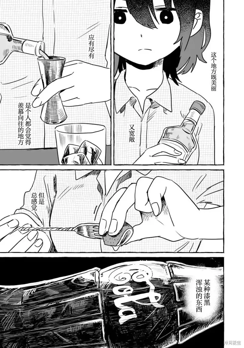 第22话 第24页