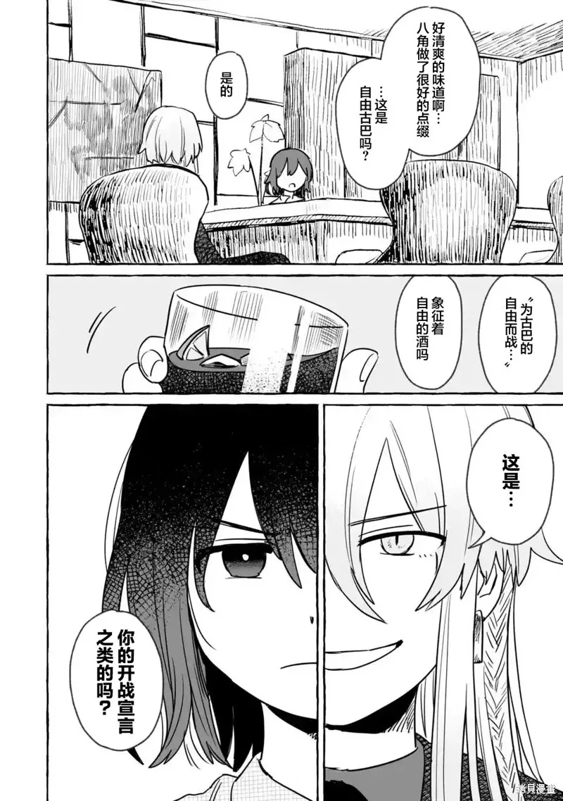 第22话 第27页