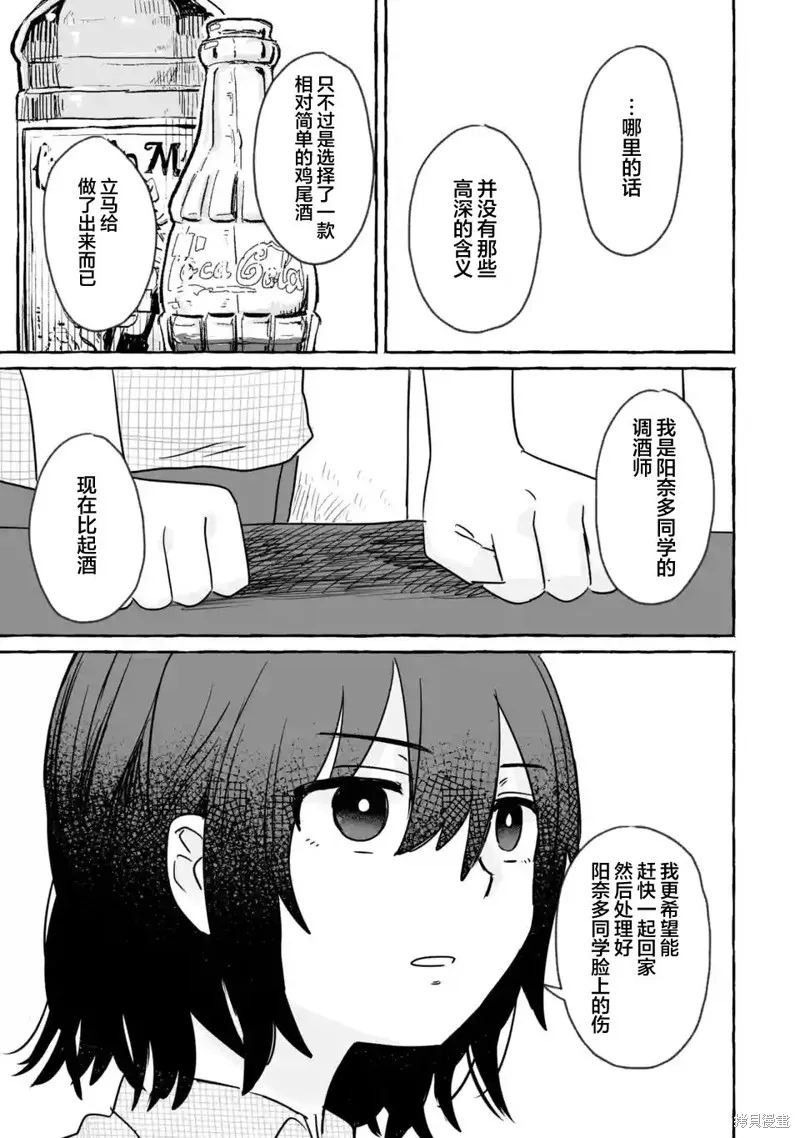 第22话 第28页