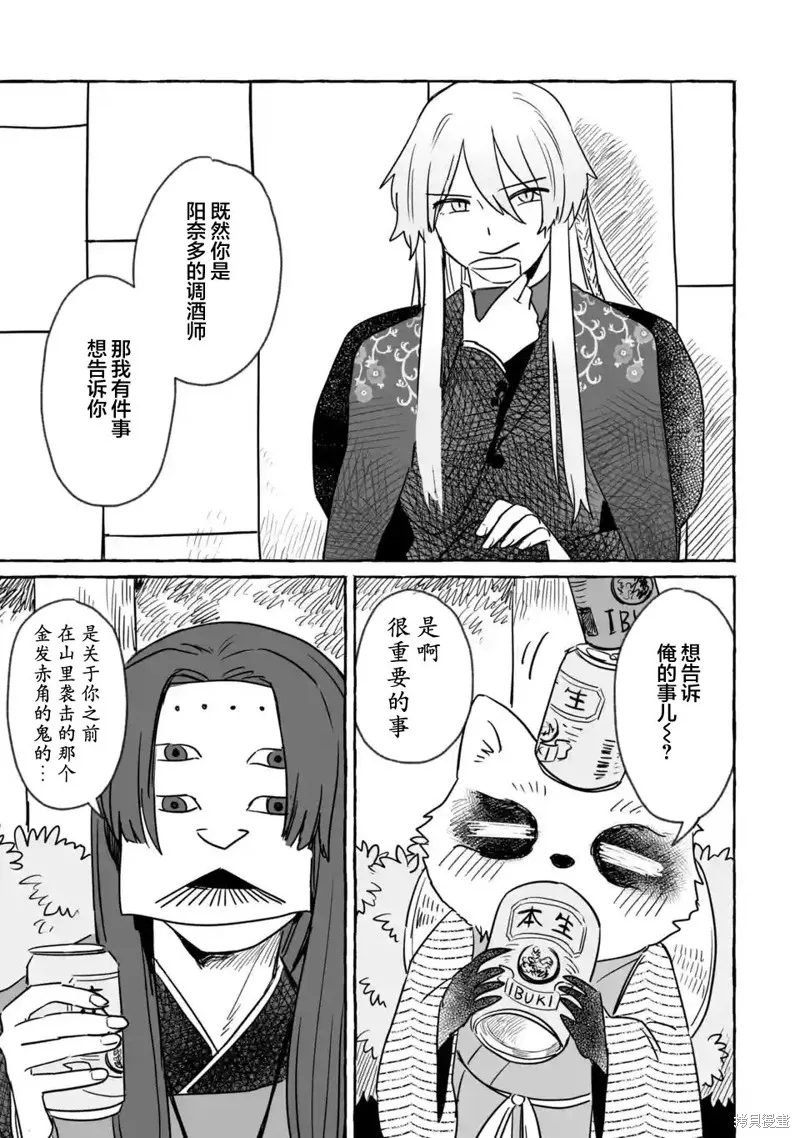 第22话 第30页