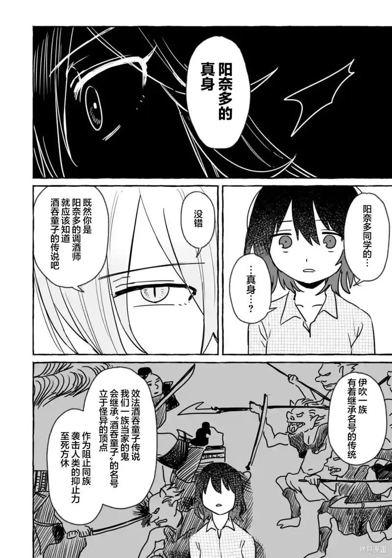第22话 第31页