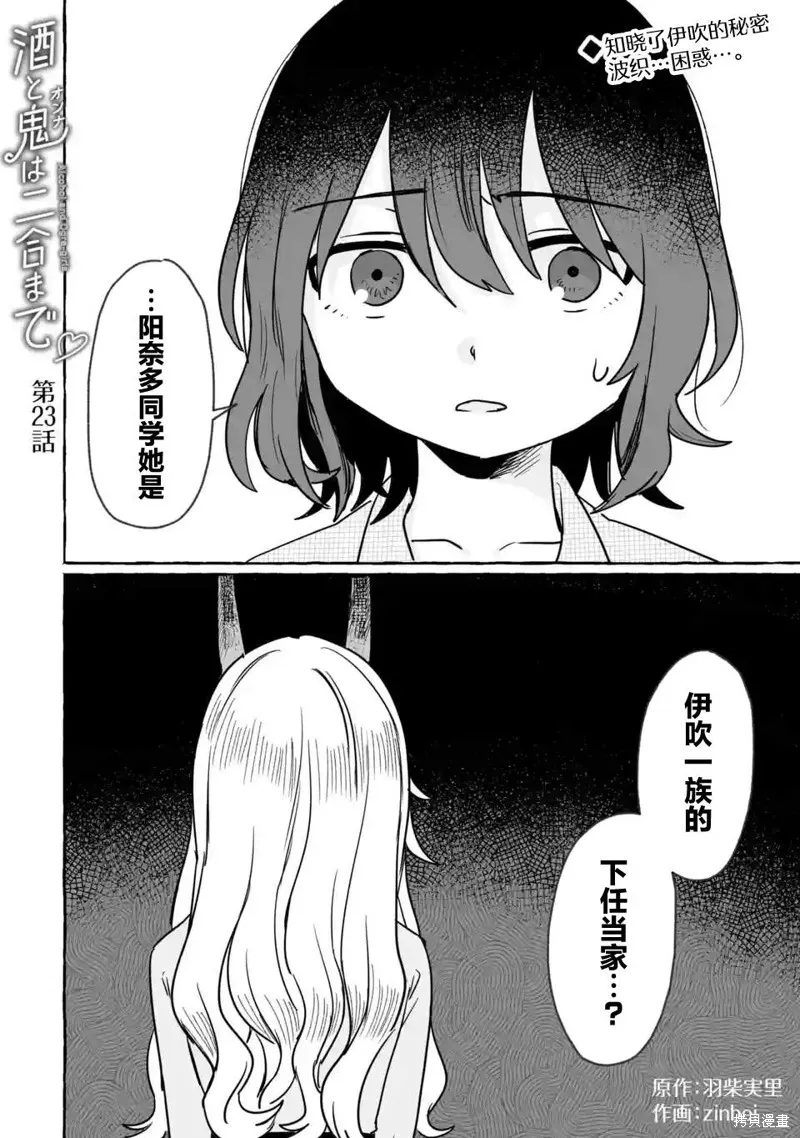第23话 第1页