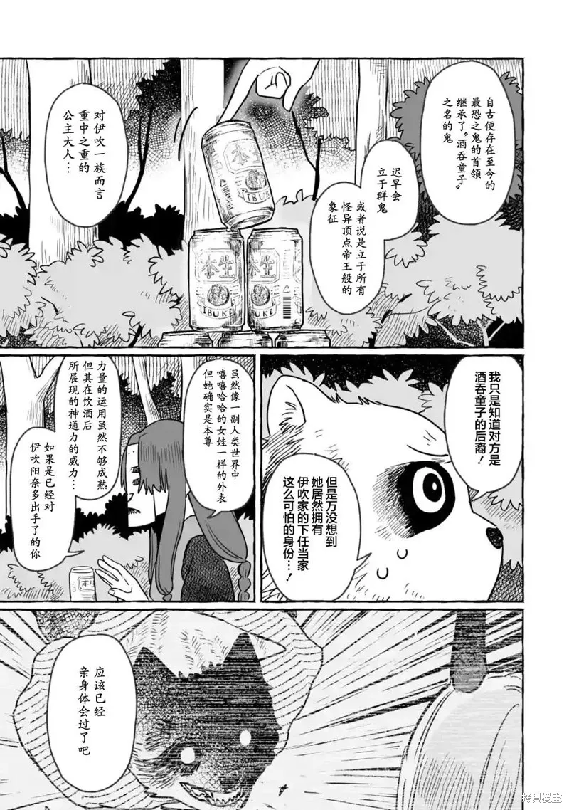第23话 第2页