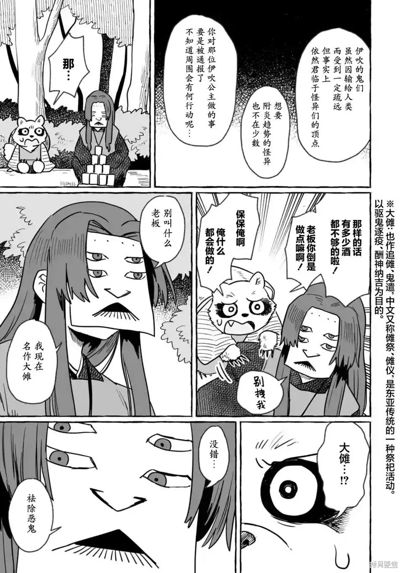 第23话 第3页