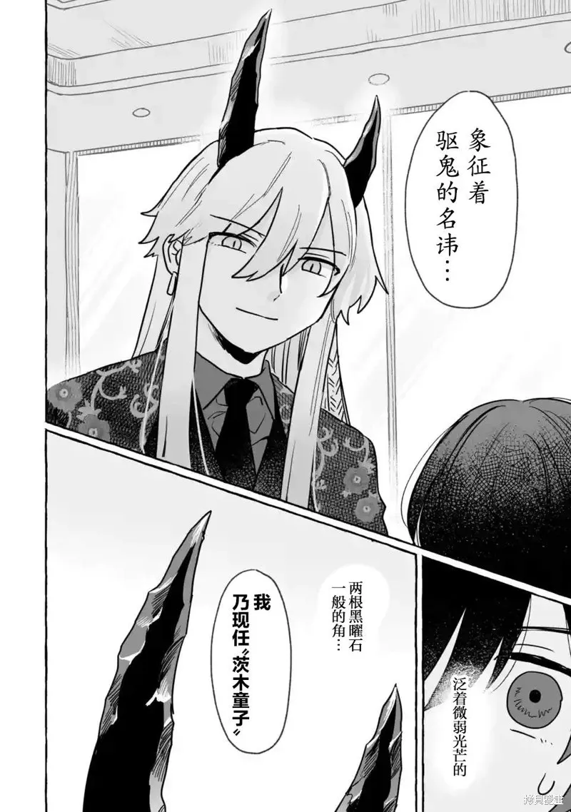 第23话 第4页