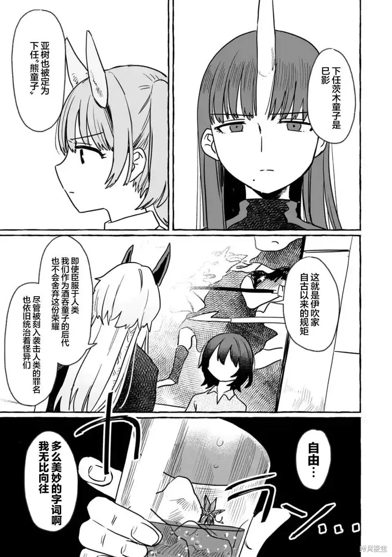 第23话 第5页