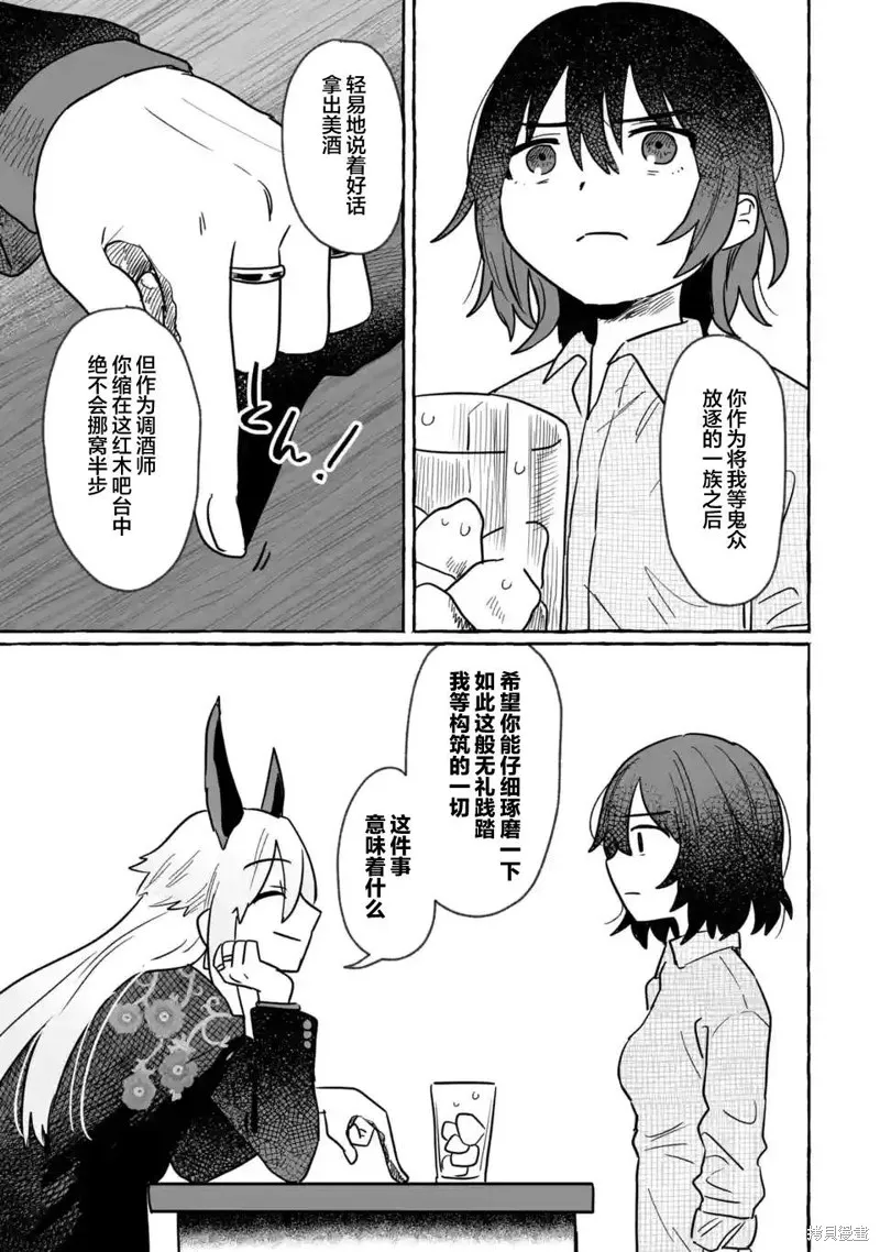 第23话 第7页