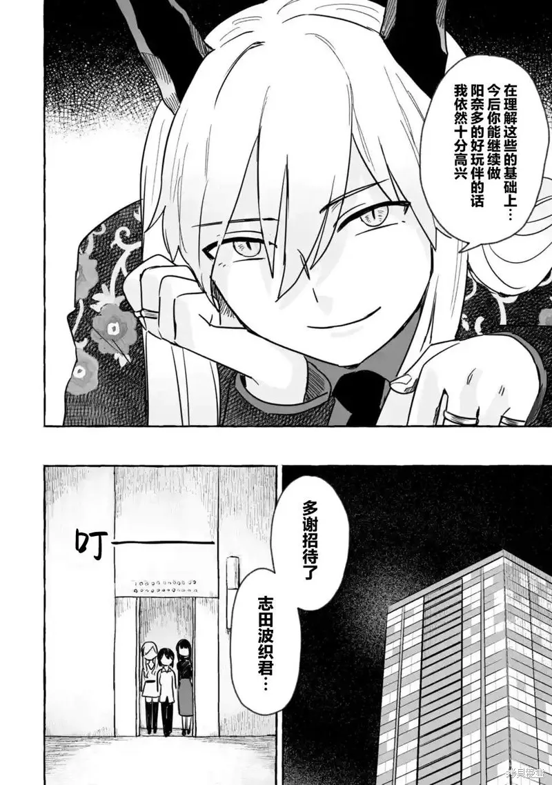 第23话 第8页