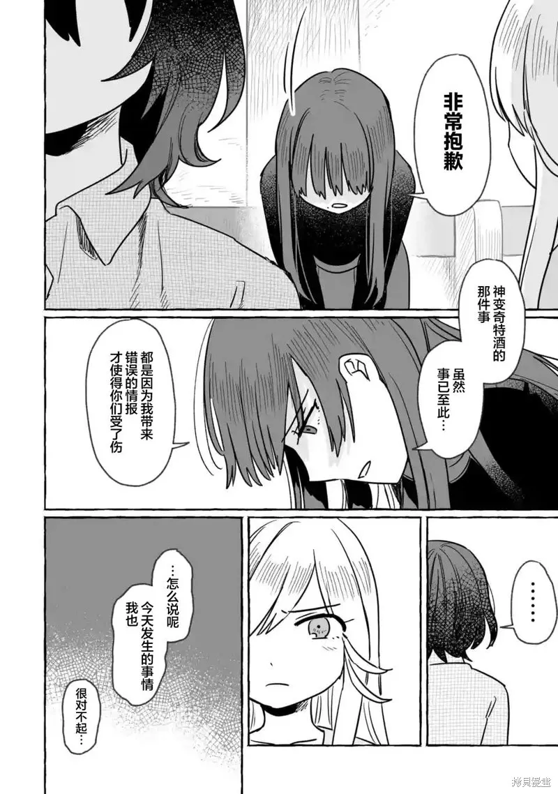 第23话 第10页