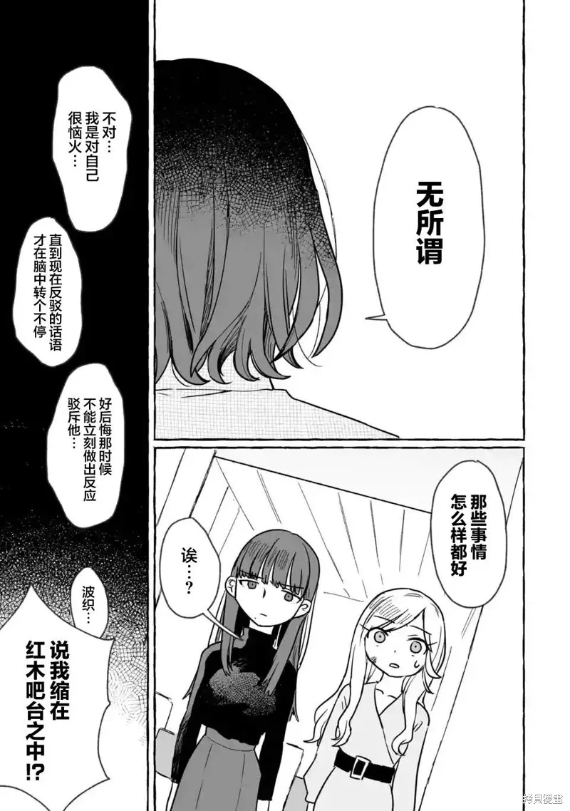 第23话 第11页