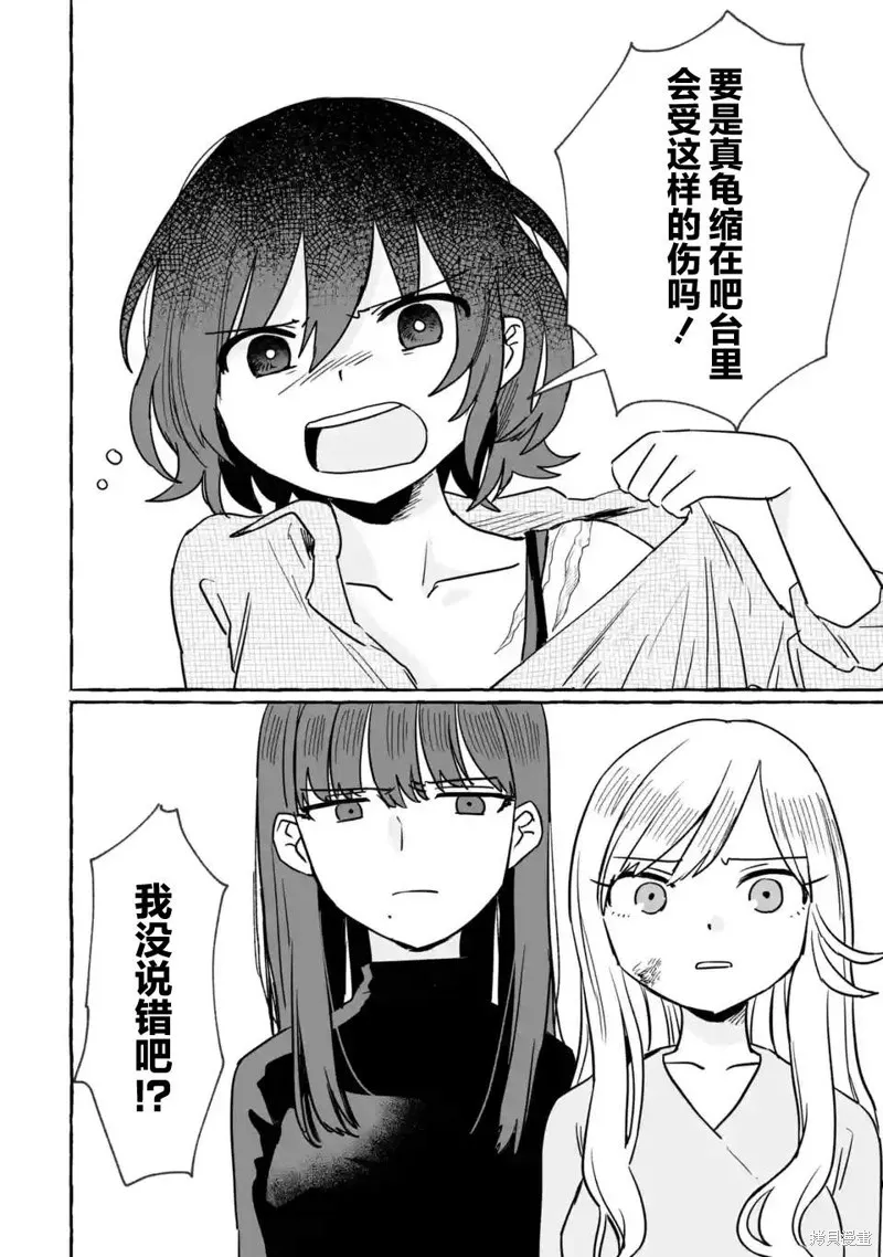 第23话 第12页