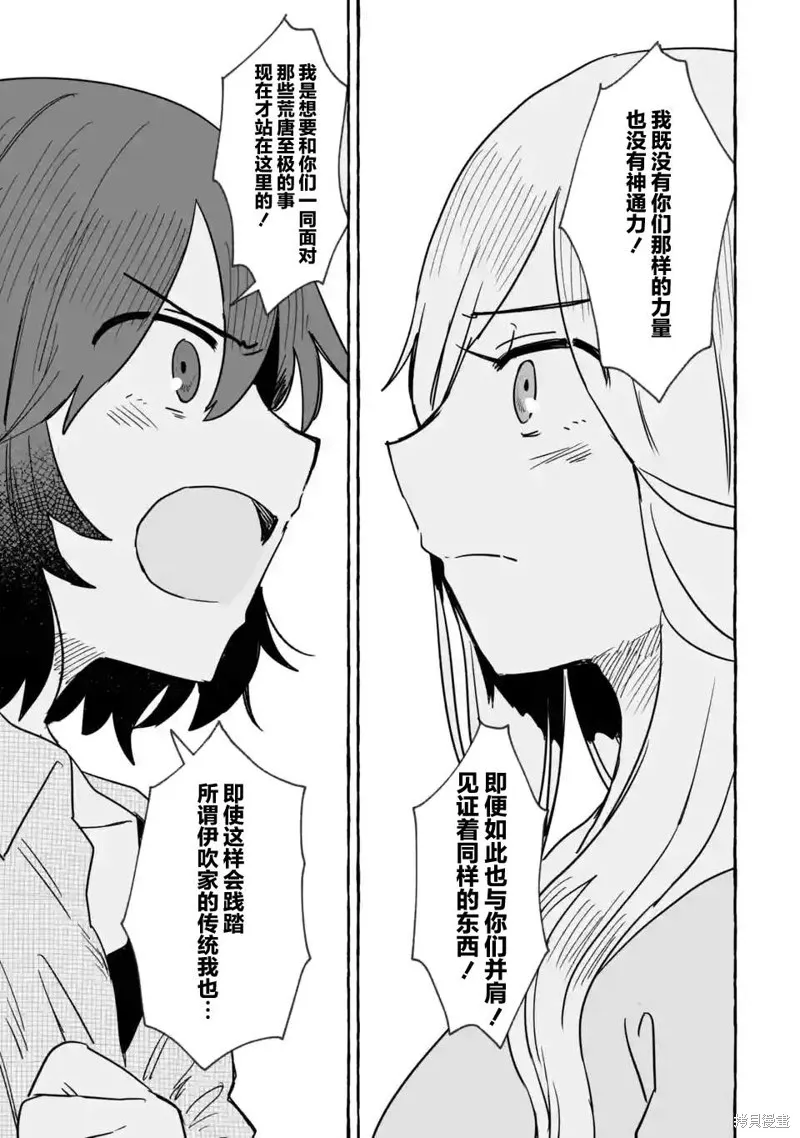 第23话 第13页