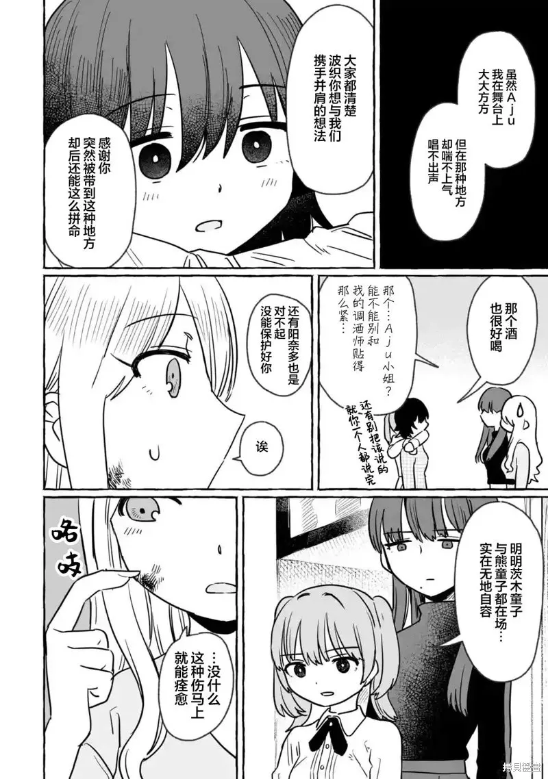 第23话 第16页