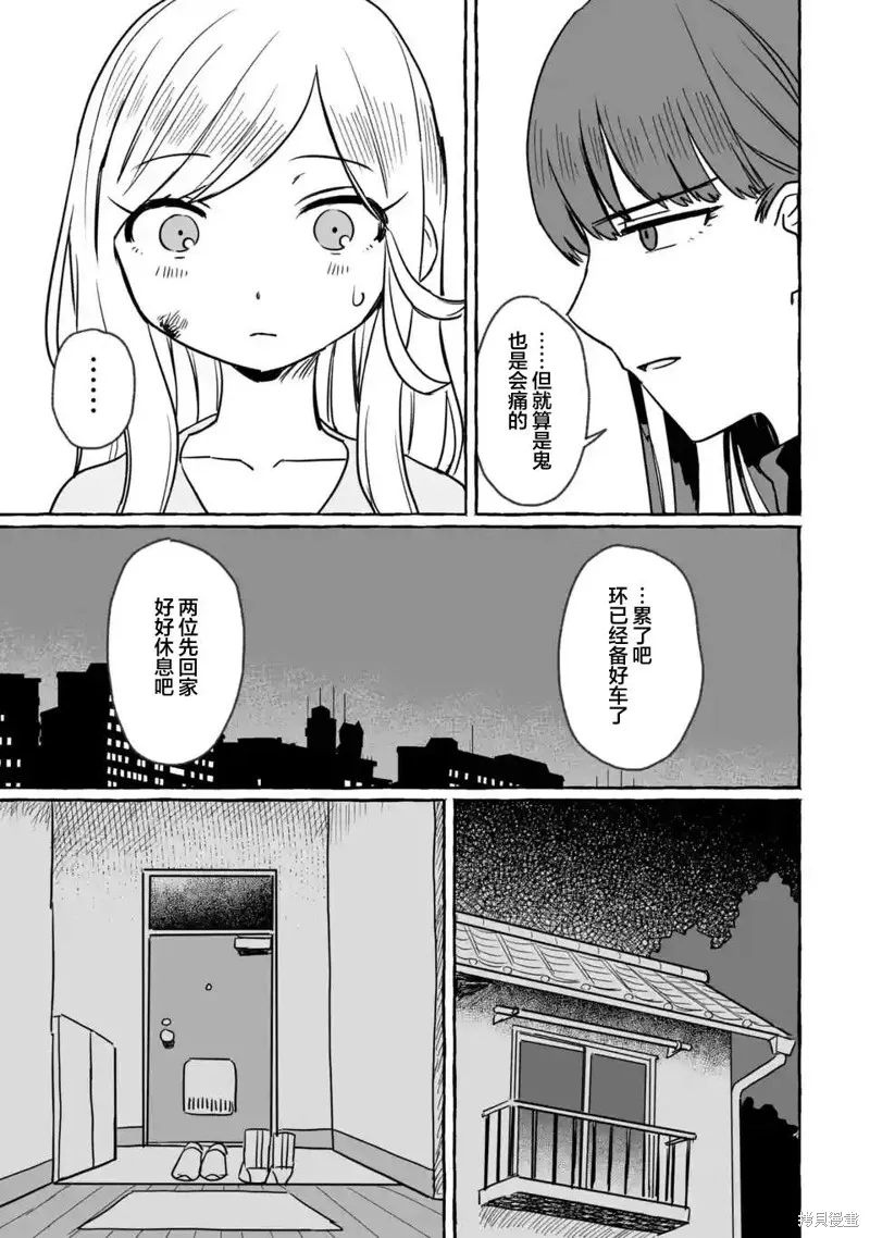 第23话 第17页