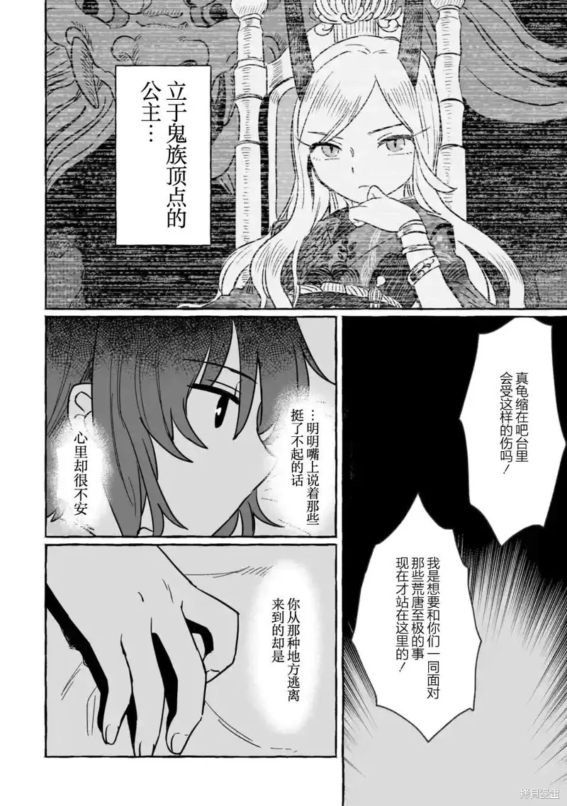 第23话 第20页