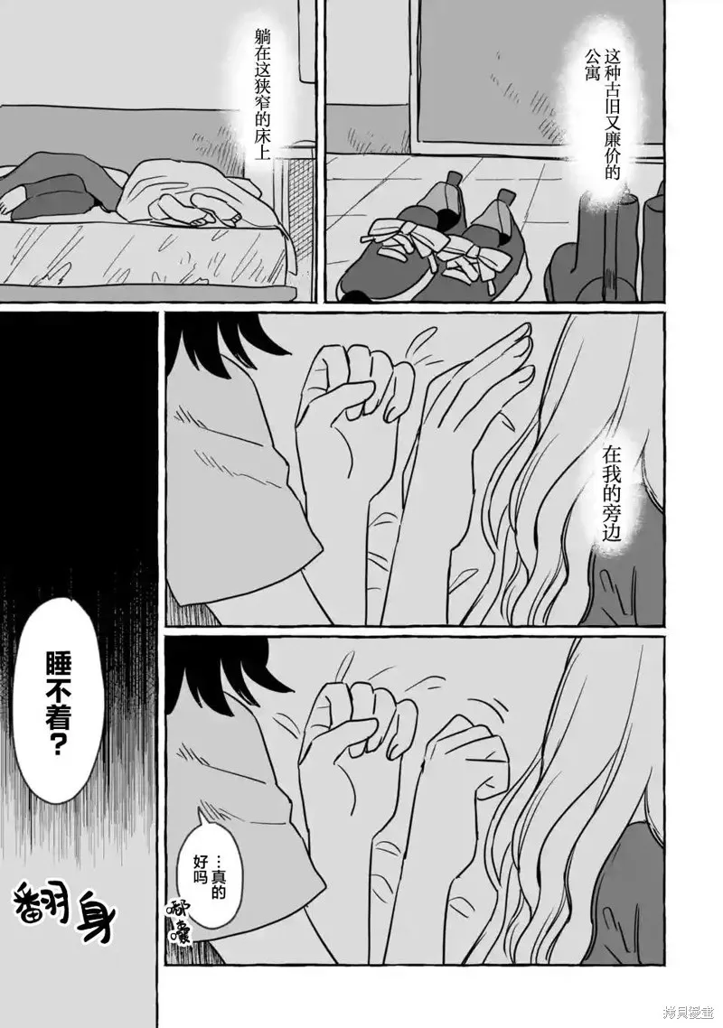 第23话 第21页