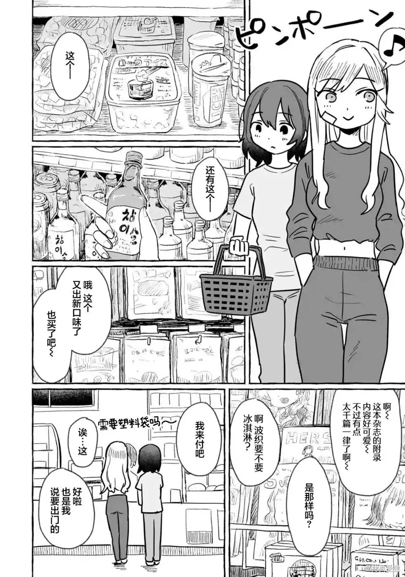 第23话 第24页