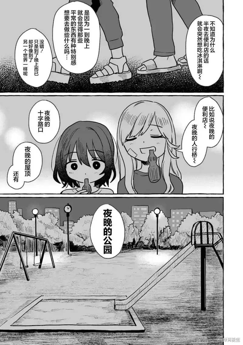 第23话 第25页