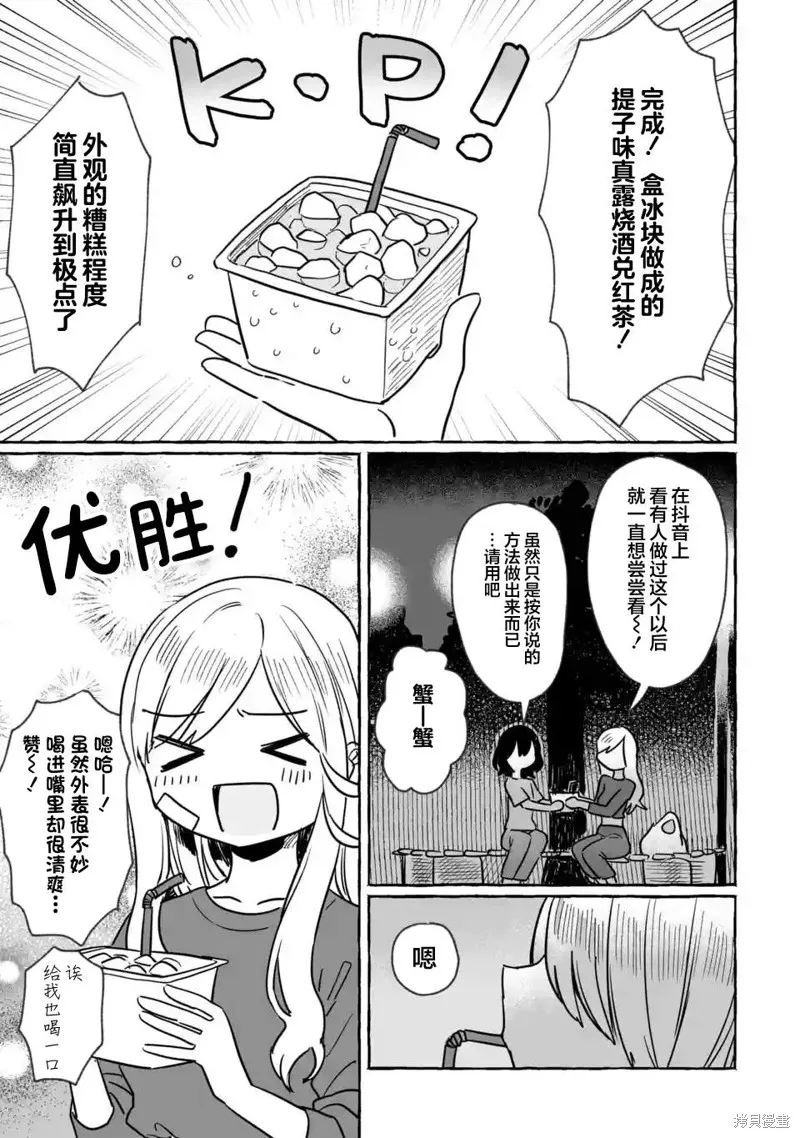 第23话 第27页