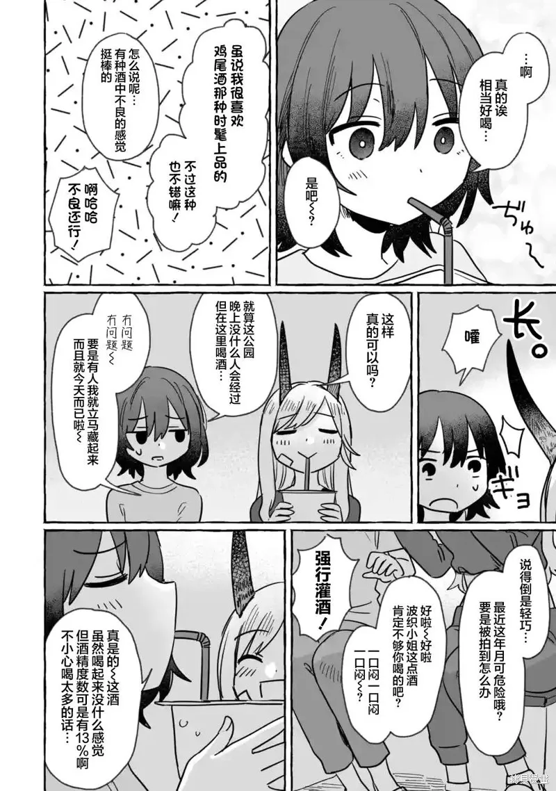 第23话 第28页