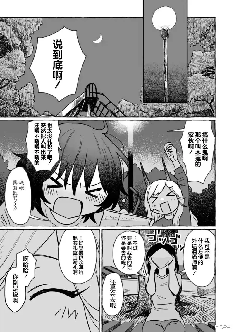 第23话 第29页