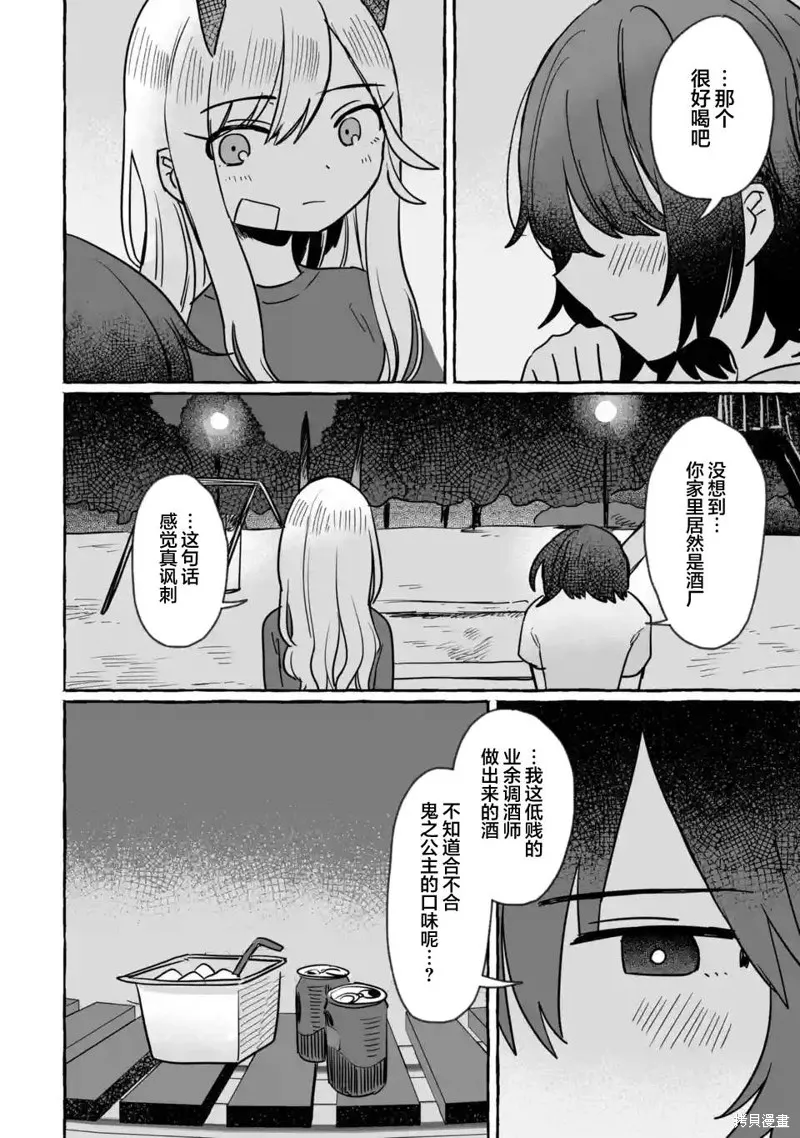 第23话 第30页