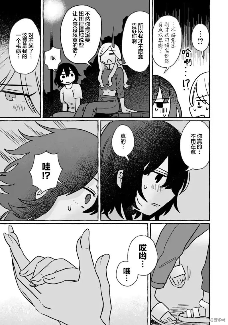 第23话 第31页
