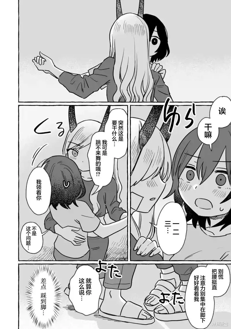 第23话 第32页