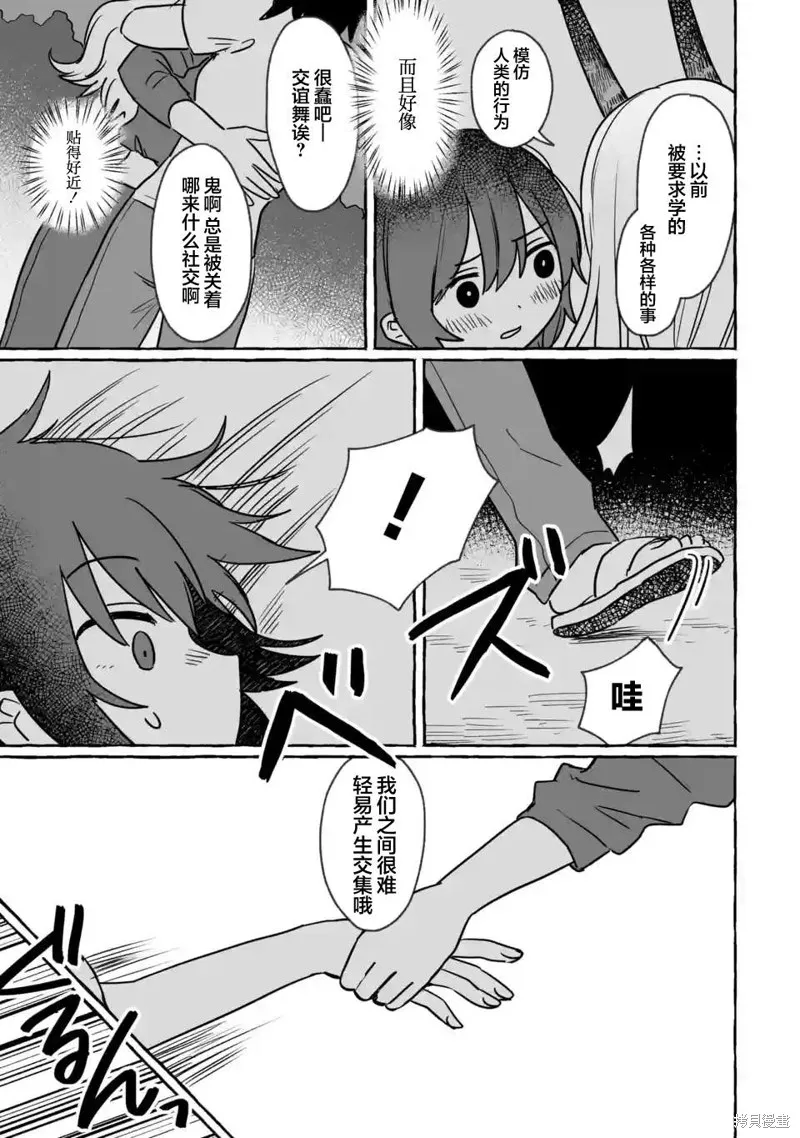 第23话 第33页