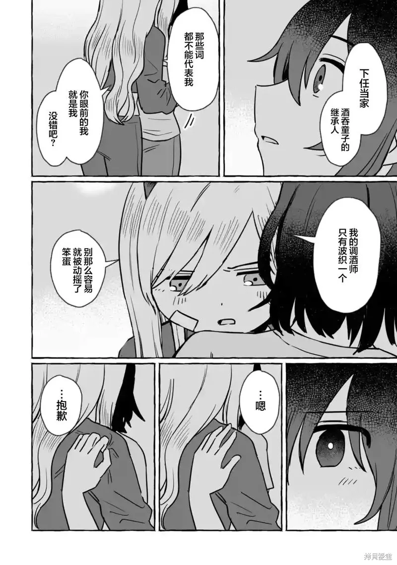 第23话 第35页