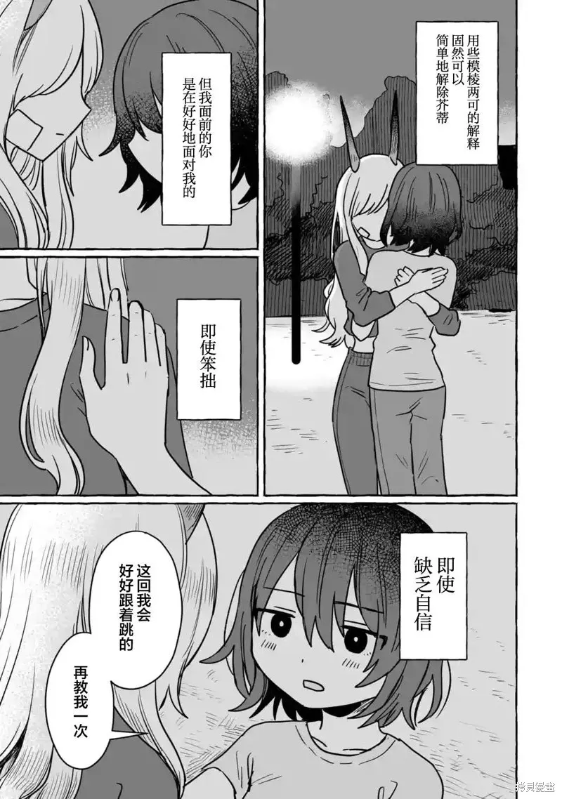 第23话 第36页