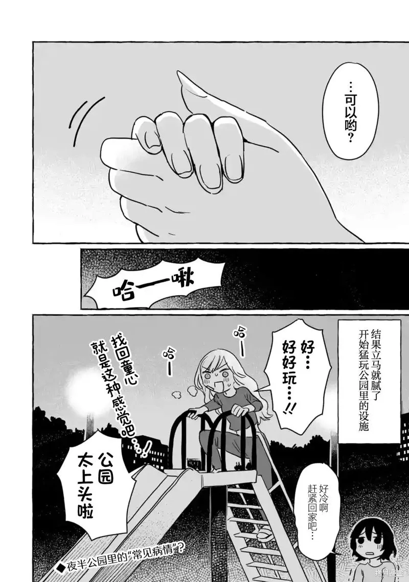第23话 第37页
