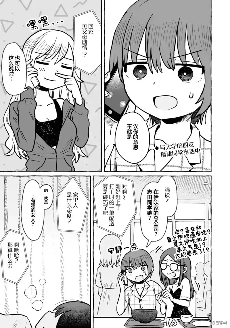 第24话 第1页