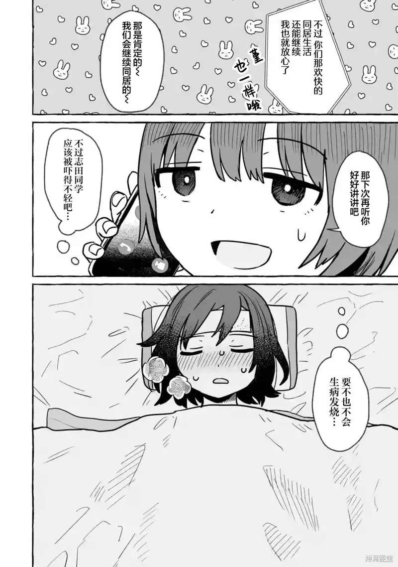 第24话 第2页