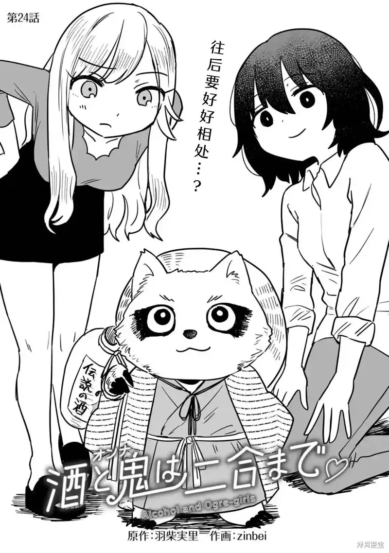 第24话 第3页