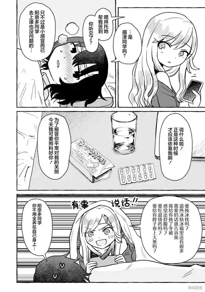 第24话 第4页