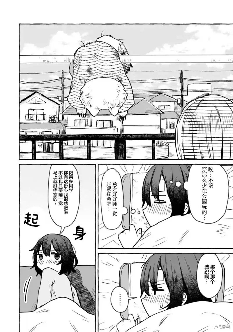 第24话 第6页