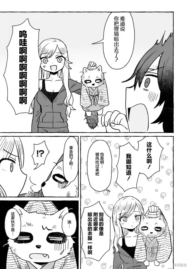 第24话 第7页