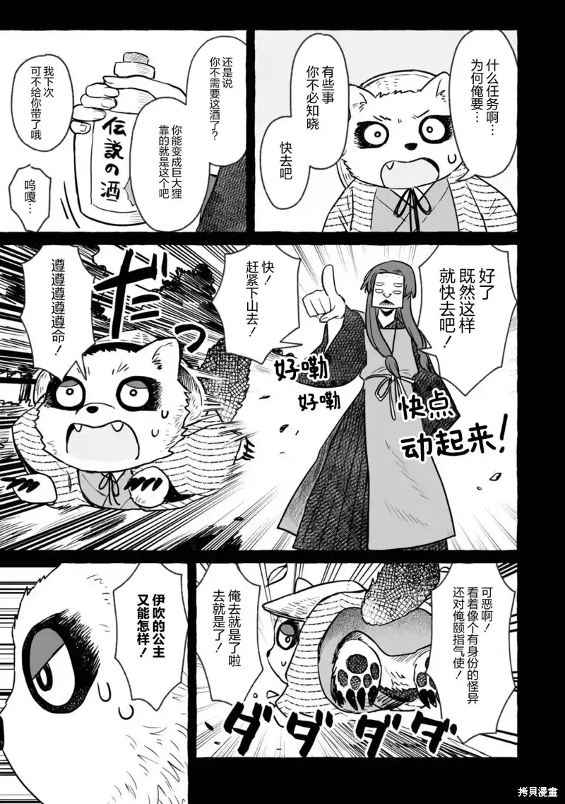 第24话 第9页