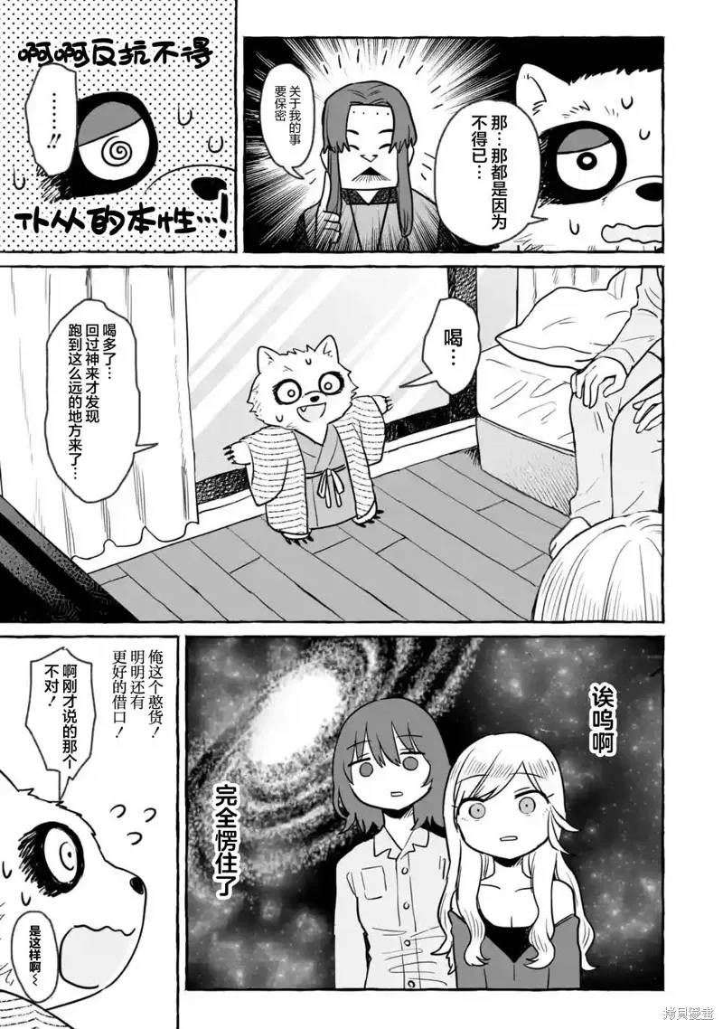 第24话 第11页