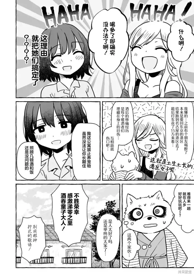 第24话 第12页